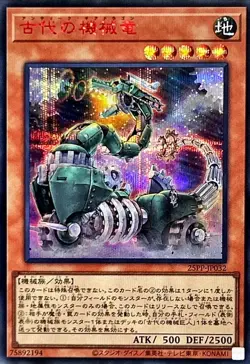 25PP-JP032 - Yugioh - Japanese - Ancient Gear Dragon - Red Secret - Image 1