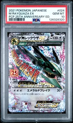 2021 POKEMON JPN PROMO CARD PACK 25TH ANV ED #024 M RAYQUAZA EX PSA 10 - Image 1