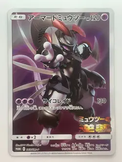 Pokemon Card Armored Mewtwo 365/SM-P Promo Holo Rare Japanese - Image 2