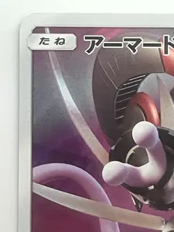 Pokemon Card Armored Mewtwo 365/SM-P Promo Holo Rare Japanese - Image 3