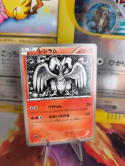 Pokemon Karte Card Reshiram EBB Ex Battle Boost Black White 1. Ed japanese Mint - Image 1