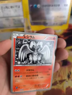 Pokemon Karte Card Reshiram EBB Ex Battle Boost Black White 1. Ed japanese Mint - Image 2