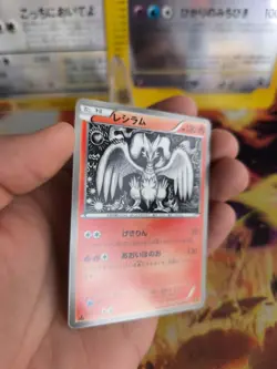 Pokemon Karte Card Reshiram EBB Ex Battle Boost Black White 1. Ed japanese Mint - Image 4