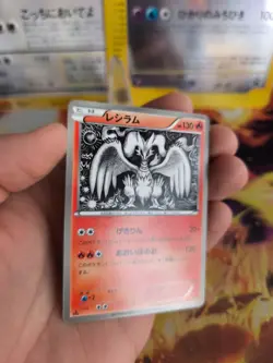 Pokemon Karte Card Reshiram EBB Ex Battle Boost Black White 1. Ed japanese Mint - Image 5