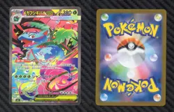 MEGA VENUSAUR EX 87/63 M1L MEGA BRAVE POKEMON CARD JAPANESE NM - Image 1