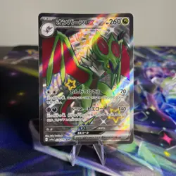 Noivern ex 334/190 S&V Shiny Treasure ex sv4a SSR Pokemon Card Japanese - NM - Image 1