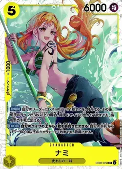 Nami SR EB03-053 Japanese ONE PIECE Card Heroines Edition JPN | US SELLER - Image 1