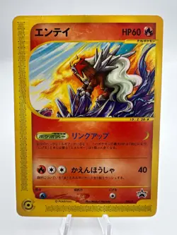 Pokemon Card Entei 043/P JR Happy Adventure Rally Promo Japanese. - Image 1