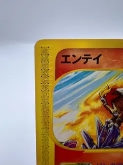 Pokemon Card Entei 043/P JR Happy Adventure Rally Promo Japanese. - Image 3