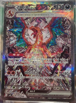 Pokemon Korean Booster - Ruler of the Black Flame | Charizard ex, Obsidian Flame - Image 2