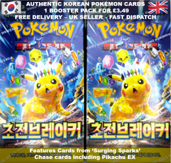 Pokemon Korean Booster - Super Electric Breaker | Pikachu, Surging Sparks - Image 1