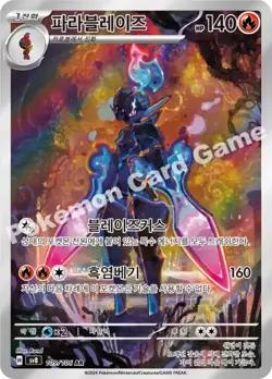 Pokemon Korean Booster - Super Electric Breaker | Pikachu, Surging Sparks - Image 5