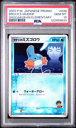 2003 POKEMON JPN PROMO SHOGAKUKAN ELEMENTARY SCHOOL #038 BROCK'S MUDKIP PSA 10 - Image 1