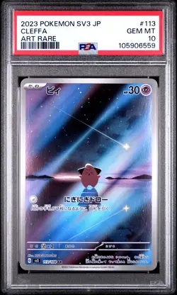 2023 POKEMON JPN SV3-RULER OF THE BLACK FLAME ART RARE #113 CLEFFA PSA 10 - Image 1