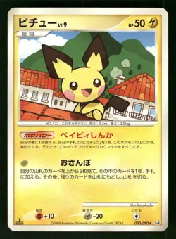 2009 Heavy Played Pokemon Pichu 030/090 Advent of Arceus Pt4 Japanese - Image 1