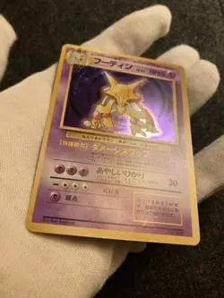 Alakazam POKEMON 1996 Japanese #065 No Rarity Ken Sugimori Nintendo HP80 LV42 - Image 4