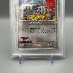 Psa 10 Arceus Holo Movie Commemoration Movie Pack Promo Pokemon 020 - Image 4