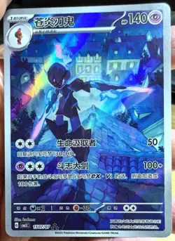 2025 Pokemon Chinese IN STOCK Gem Pack Vol.3 CBB3C 15 07 Exclusive Ceruledge NM - Image 1
