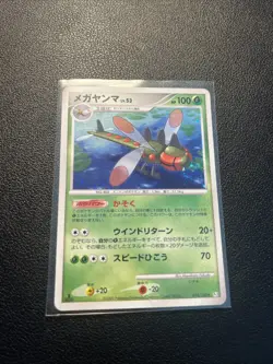 Yanmega Holo 010/100 pt3 1st Edition Japanese Pokemon Card - Image 1