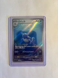 Wartortle 171/165 Sv2a Pokemon 151 Holo Near Mint Pokemon Card US Seller - Image 3