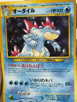 Pokemon TCG Feraligatr Neo Genesis Holo Rare Card No. 160 Japanese Vintage NM - Image 1