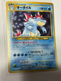 Pokemon TCG Feraligatr Neo Genesis Holo Rare Card No. 160 Japanese Vintage NM - Image 2