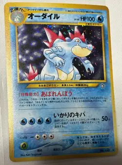 Pokemon TCG Feraligatr Neo Genesis Holo Rare Card No. 160 Japanese Vintage NM - Image 3