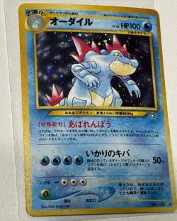 Pokemon TCG Feraligatr Neo Genesis Holo Rare Card No. 160 Japanese Vintage NM - Image 5