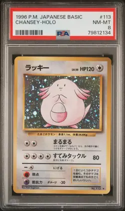 PSA 8 NM-MINT Chansey 113 Japanese Base Set 1996 Holo Rare Pokemon Card - Image 1