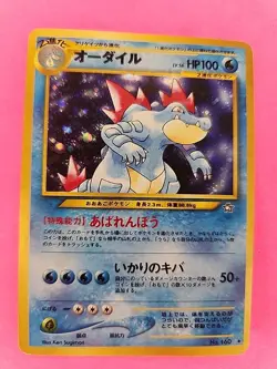 Feraligatr Holo Japanese Neo Genesis Pokemon Card WOTC NM - Image 1