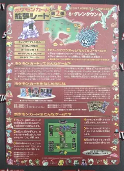 1998 Japanese Unpeeled Pokemon Vending Machine Cards Series 2 Sheet #18 - Red - Image 1