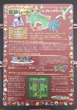 1998 Japanese Unpeeled Pokemon Vending Machine Cards Series 2 Sheet 17 - Red - Image 1
