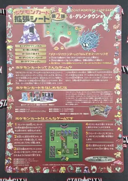 1998 Japanese Unpeeled Pokemon Vending Machine Cards Series 2 Sheet #16 - Red - Image 1