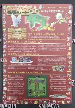 1998 Japanese Unpeeled Pokemon Vending Machine Cards Series 2 Sheet #11 - Red - Image 1
