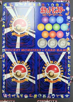 1998 Japanese Unpeeled Pokemon Vending Machine Cards Series 2 Sheet #11 - Red - Image 2