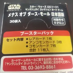 TOMY Star Wars EP1 cards 1 box of 30 Menace of Darth Maul Young Jedi Unopened - Image 5