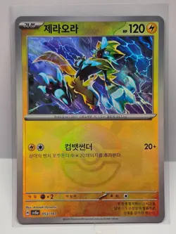 Zeraora Reverse Holo - 053/187 SV8a Terastal Fest ex - Pokemon Card Korean - Image 1
