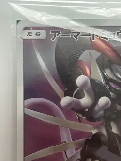 Pokemon Card Japanese Armored Mewtwo 365/SM-P PROMO HOLO New SEALED JAPAN - Image 2