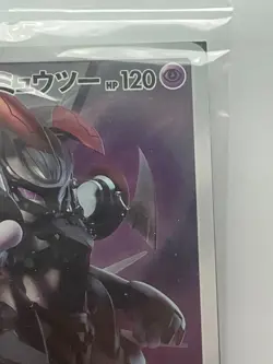 Pokemon Card Japanese Armored Mewtwo 365/SM-P PROMO HOLO New SEALED JAPAN - Image 3