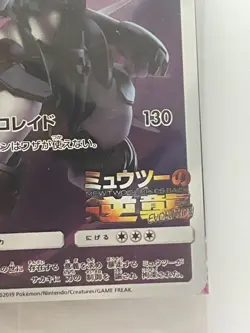 Pokemon Card Japanese Armored Mewtwo 365/SM-P PROMO HOLO New SEALED JAPAN - Image 5
