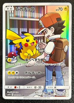 Red's Pikachu CHR Japanese Pokemon Card 054/049 SM11b HOLO Mint 2 - Image 1