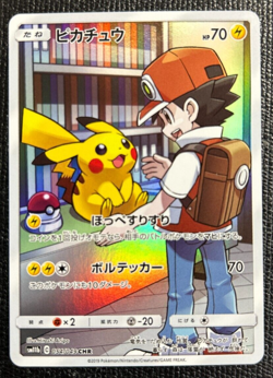 Red's Pikachu CHR Japanese Pokemon Card 054/049 SM11b HOLO Mint 2 - Image 2