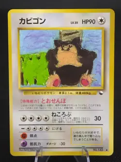 Snorlax No.143 Glossy Vending Series Old Back Vintage 1988 Japanese Pokemon Card - Image 1