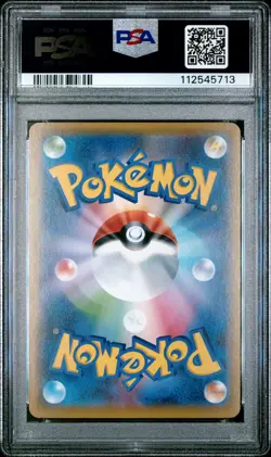 2021 POKEMON JAPANESE S PROMO POKEMON STAMP BOX #227 FULL ART/PIKACHU PSA 10 - Image 2