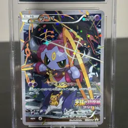 Pokemon CGC 5.5 Hoopa Full Art Promo 2015 155/XY-P Japanese - Image 2