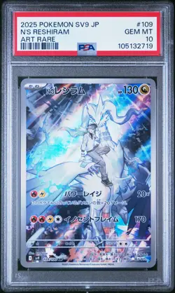2025 POKEMON JPN SV9-BATTLE PARTNERS ART RARE #109 N'S RESHIRAM PSA 10 - Image 1