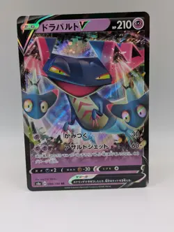 Dragapult V 088/190 S4a - Pokemon Shiny Star V - Near Mint Holo Ultra Rare - Image 1