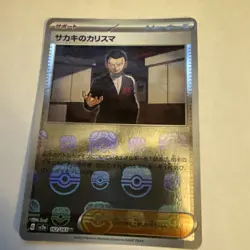 Giovanni's Charisma - (Master Ball Pattern) 162/165 Sv2a: Pokemon Card 151 Holo - Image 1