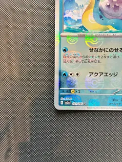 Lapras (Master Ball Foil) U 131/165 SV2a Pokemon Card 151 Pokemon Card Japanese - Image 4