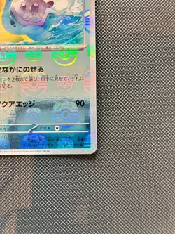 Lapras (Master Ball Foil) U 131/165 SV2a Pokemon Card 151 Pokemon Card Japanese - Image 5